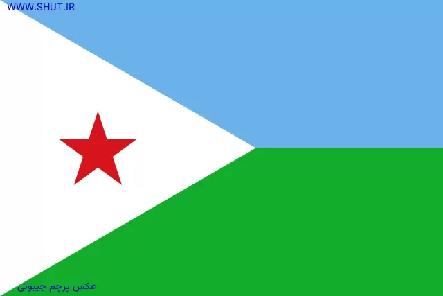 عکس پرچم جیبوتی