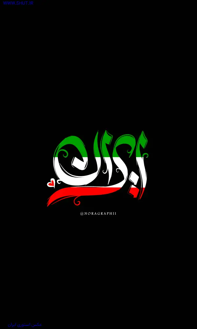 عکس استوری ایران
