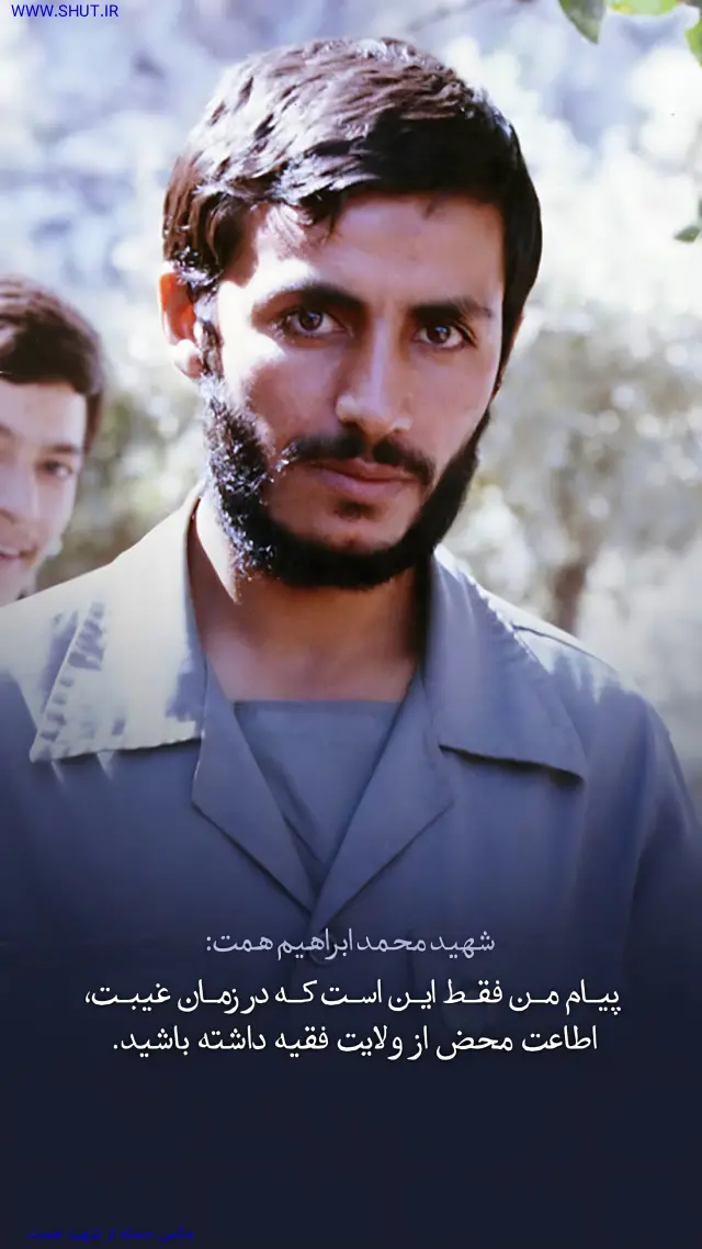 عکس جمله از شهید همت