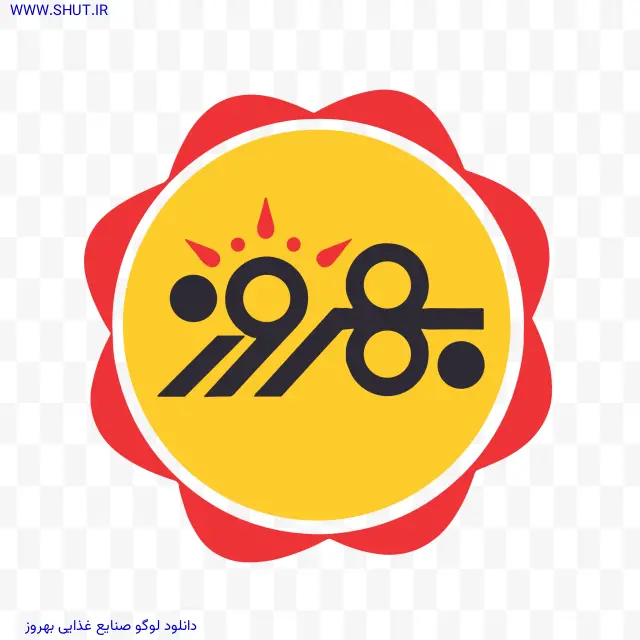 دانلود لوگو صنایع غذایی بهروز