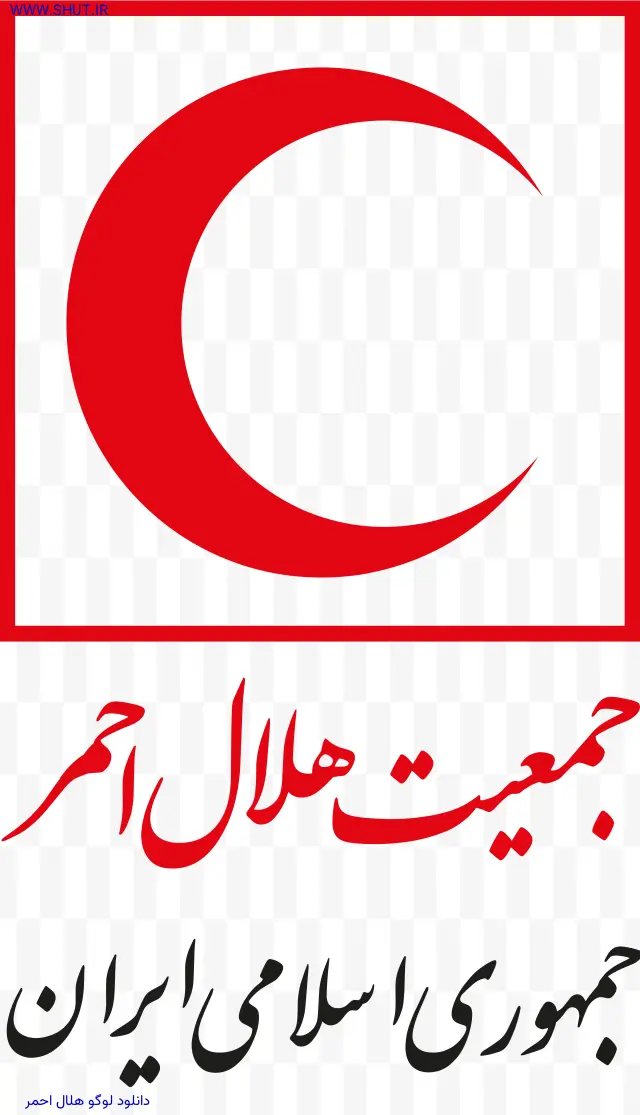 دانلود لوگو هلال احمر