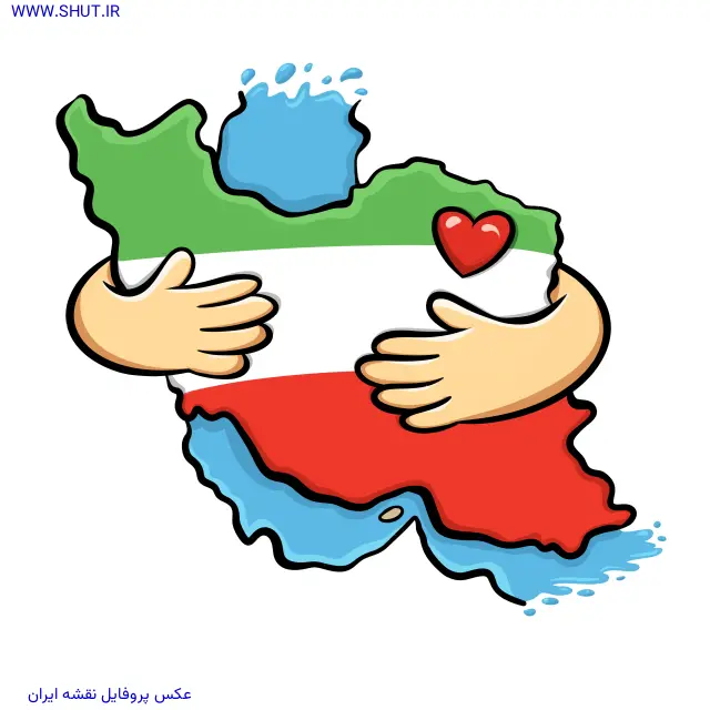 عکس پروفایل نقشه ایران