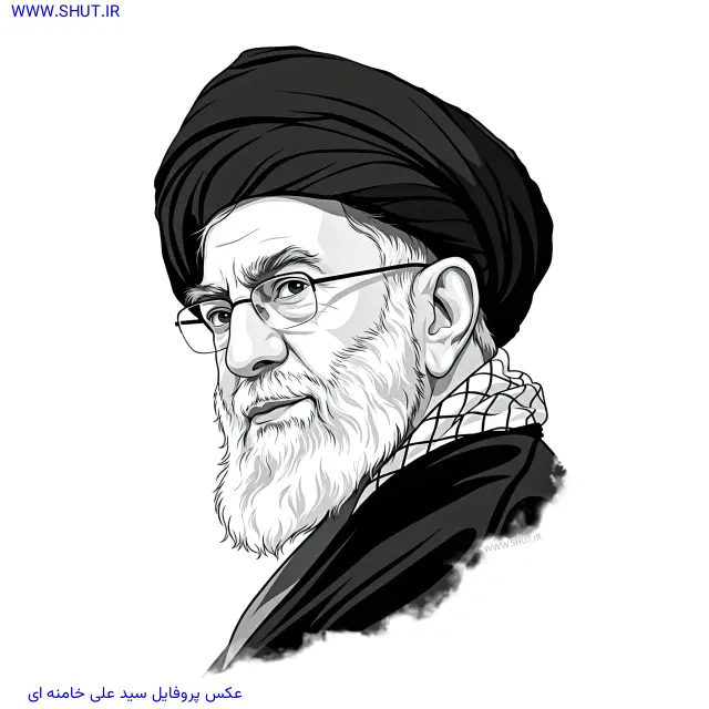 عکس پروفایل سید علی خامنه ای