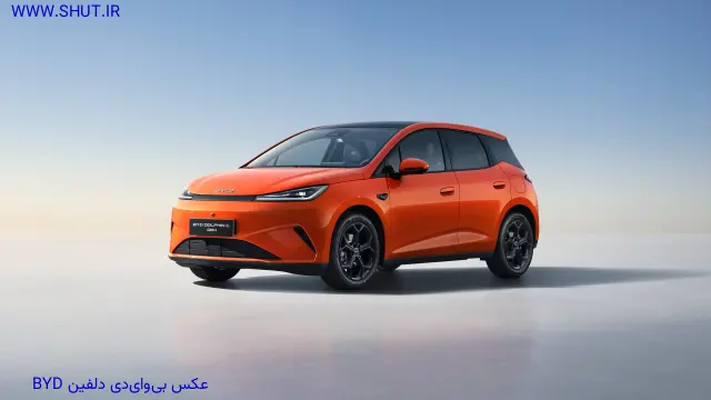 عکس بی‌وای‌دی دلفین BYD Dolphin