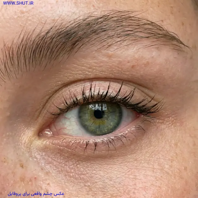 عکس چشم واقعی برای پروفایل